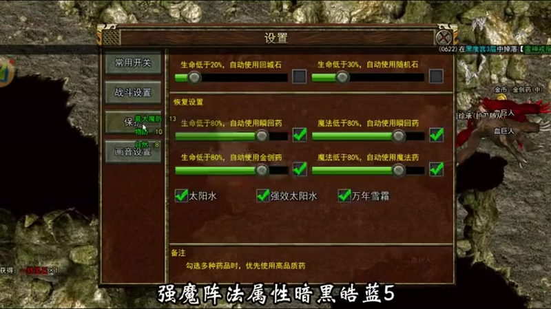 微变传奇的特性游戏截图