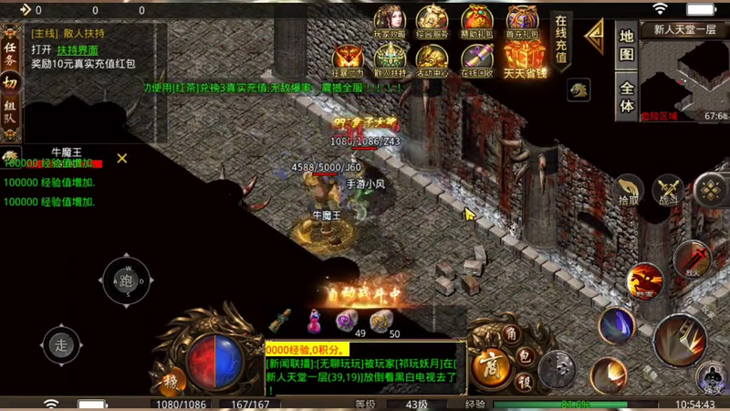 新迷失传奇游戏截图