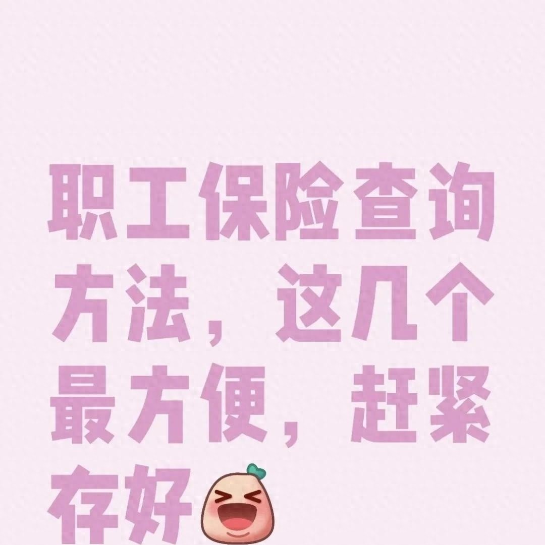 陕西省社会保险网上查询系统官网_职工保险查询方法_社保账户余额查询