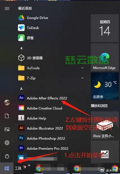 Photoshop软件下载与安装指南 第3张