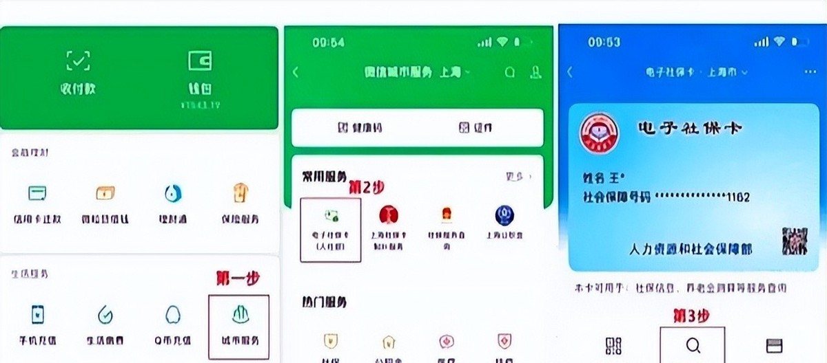 陕西省社会保险网上查询系统官网_支付宝查社保步骤_社保余额查询方法