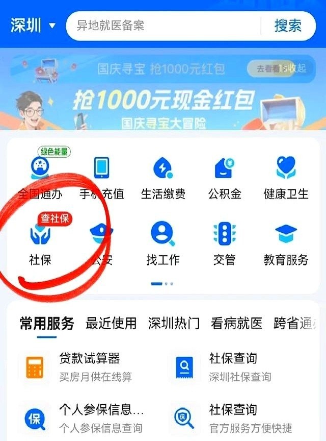 支付宝查社保步骤_社保余额查询方法_陕西省社会保险网上查询系统官网