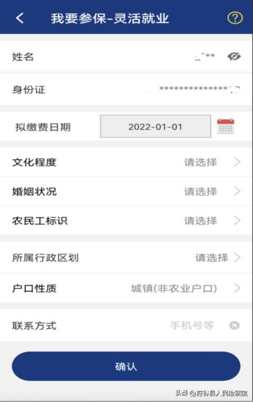 陕西养老保险APP下载_陕西养老保险参保登记流程_陕西省社会保险网上查询系统官网