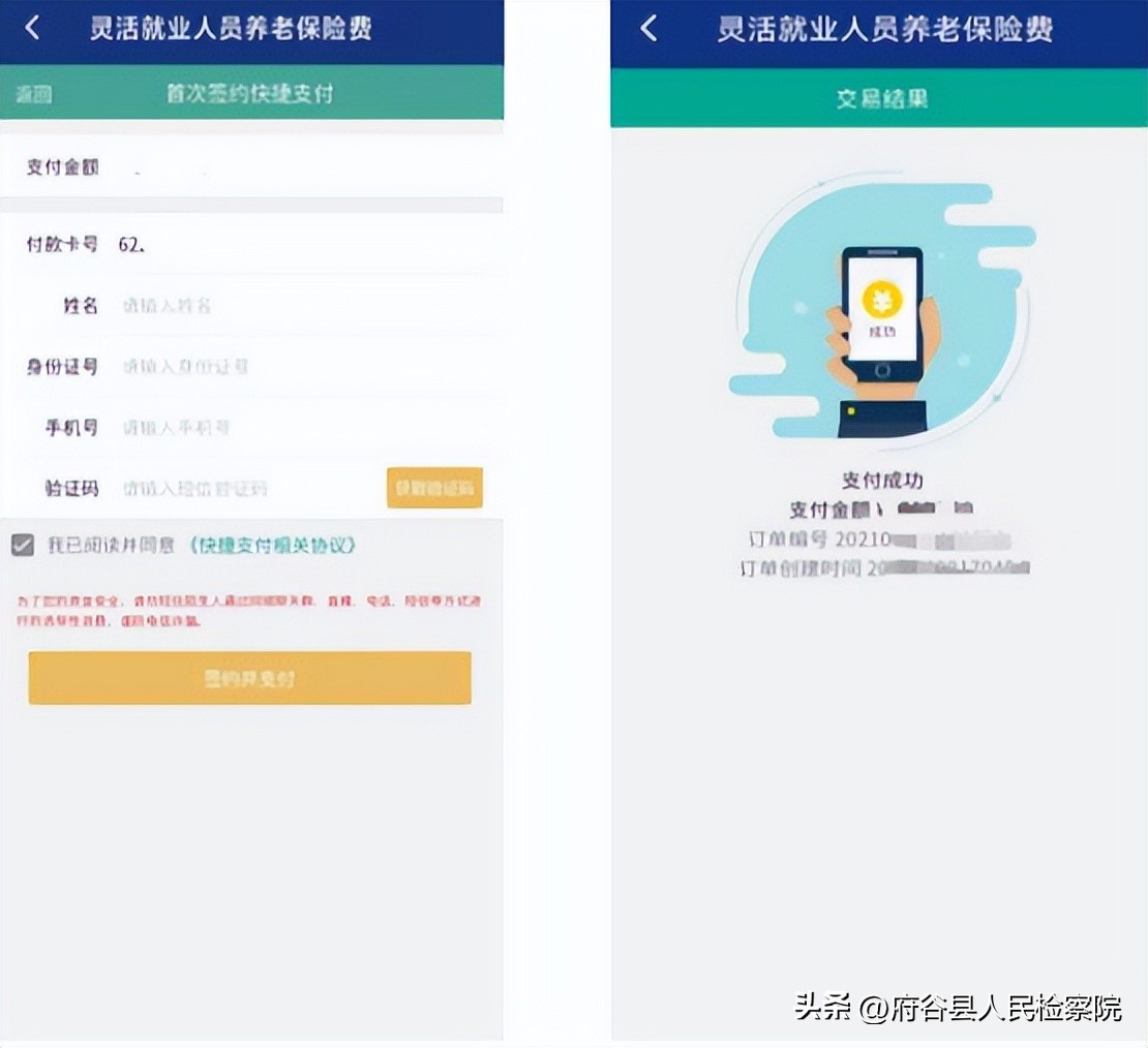 陕西省社会保险网上查询系统官网_陕西养老保险APP下载_陕西养老保险参保登记流程