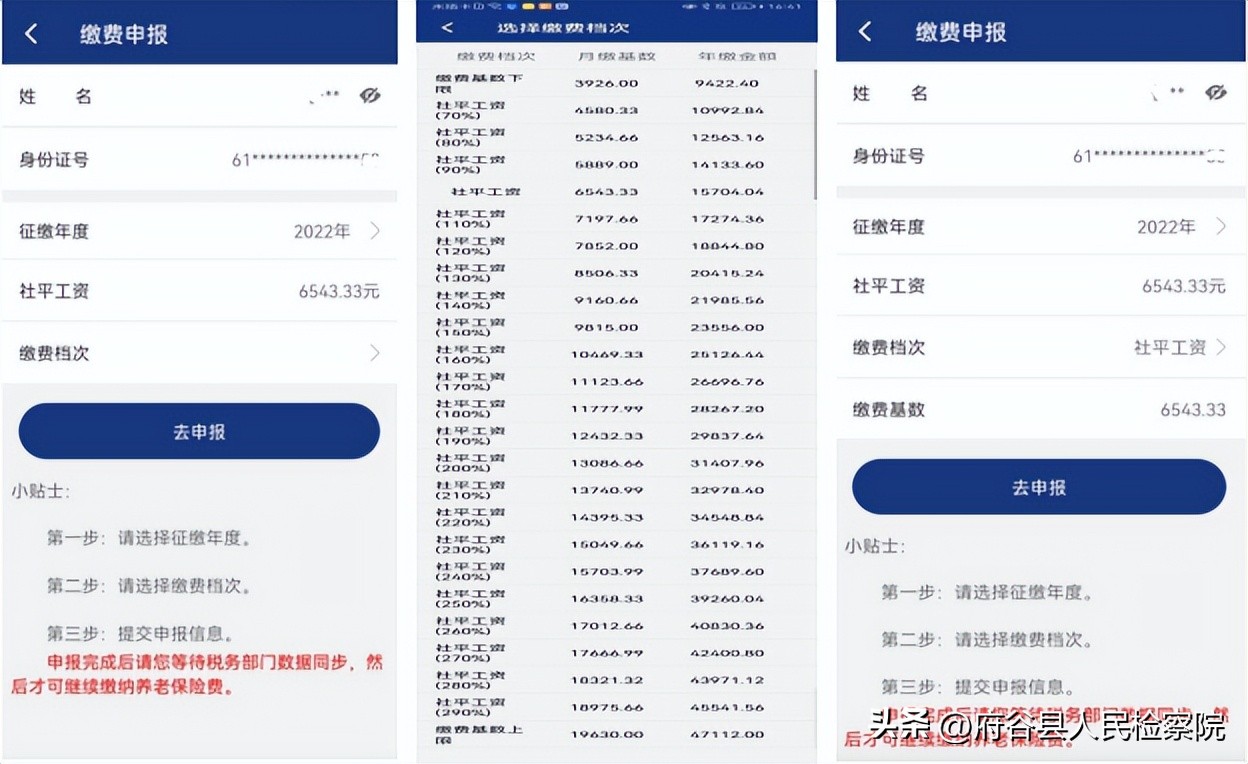 陕西省社会保险网上查询系统官网_陕西养老保险APP下载_陕西养老保险参保登记流程