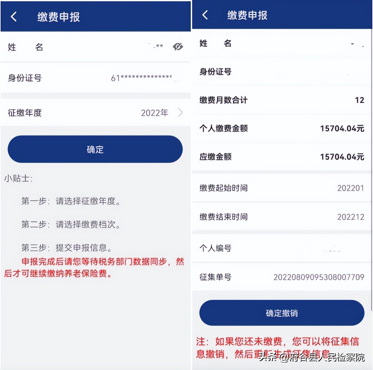 陕西养老保险参保登记流程_陕西省社会保险网上查询系统官网_陕西养老保险APP下载