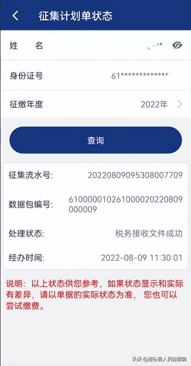 陕西养老保险参保登记流程_陕西养老保险APP下载_陕西省社会保险网上查询系统官网