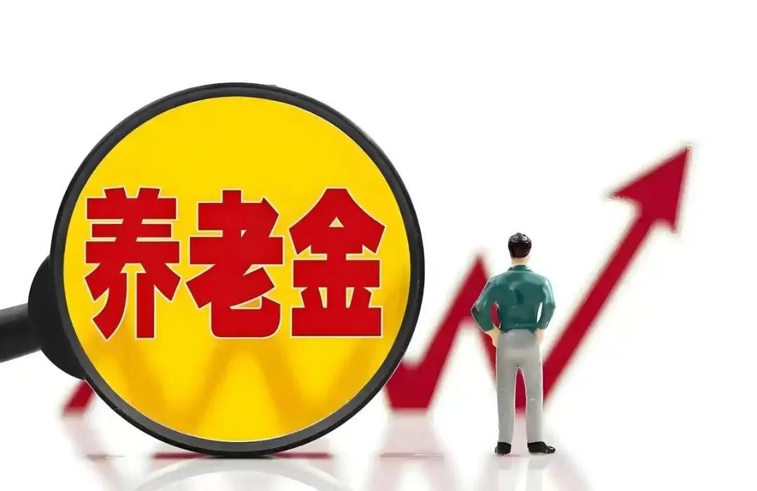 陕西养老保险缴费档次调整_农民养老金突破千元_陕西省社会保险网上查询系统官网