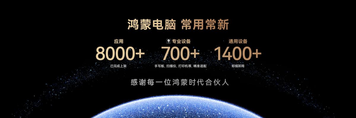 鸿蒙电脑应用数量增长_电脑应用程序无反应_鸿蒙电脑系统级AI能力