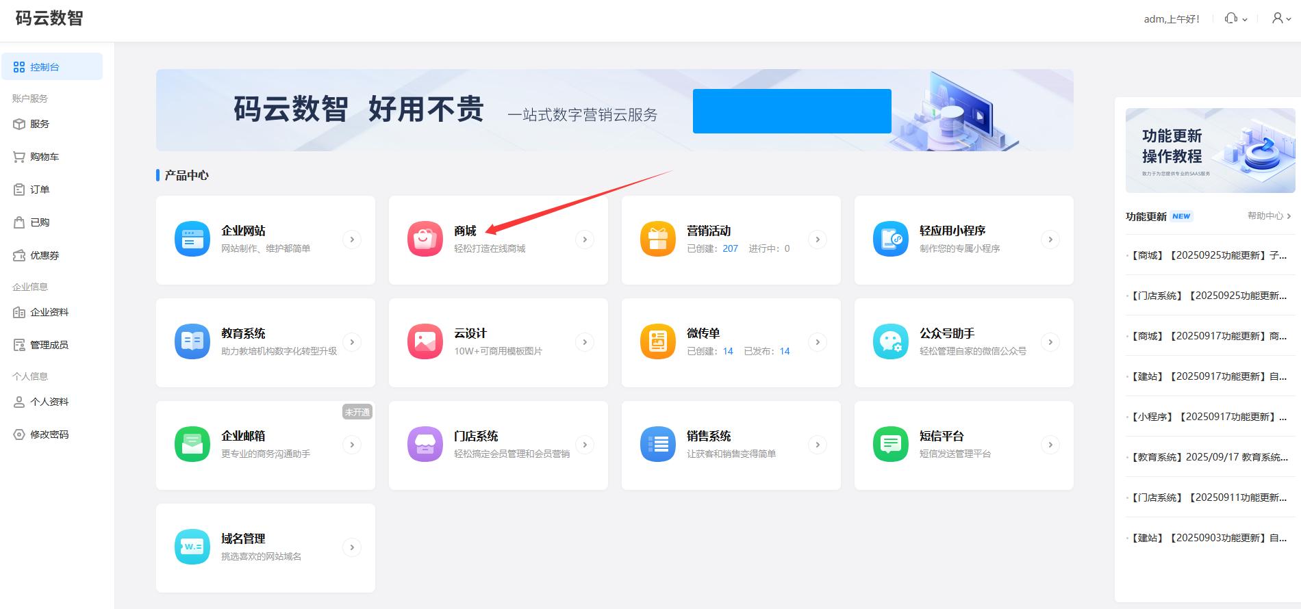 微信小程序制作平台_开发小程序需要什么服务器_码云数智小程序开发