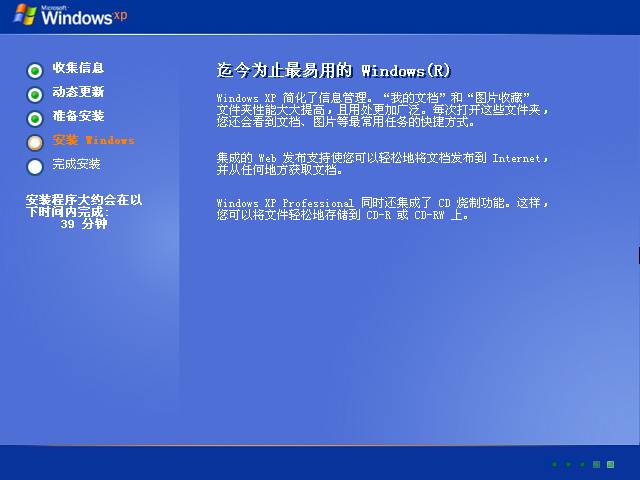 u启动v6制作xp系统镜像_u启动u盘装原版xp系统教程_u启动u盘装系统快捷键