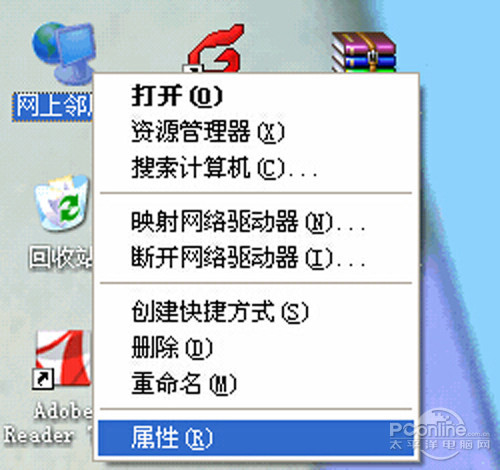 【无线路由器设置好了上不了网】步骤1