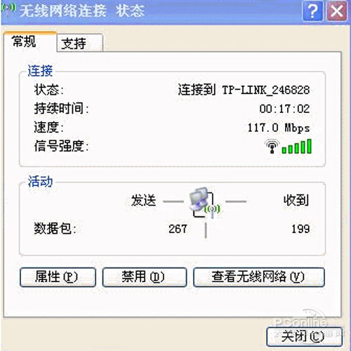 【无线路由器设置好了上不了网】步骤2