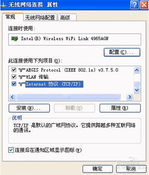 【无线路由器设置好了上不了网】步骤3