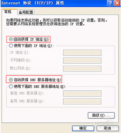 【无线路由器设置好了上不了网】步骤4