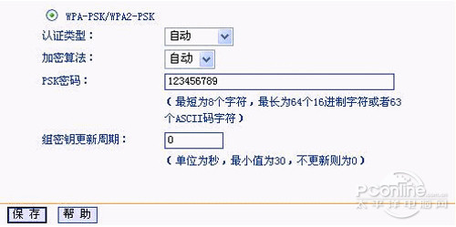 【无线路由器设置好了上不了网】步骤5