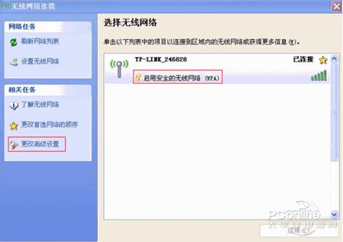 【无线路由器设置好了上不了网】步骤6
