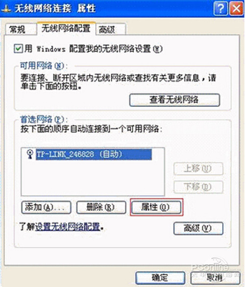 【无线路由器设置好了上不了网】步骤7