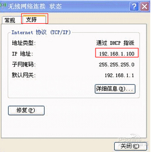 【无线路由器设置好了上不了网】步骤9