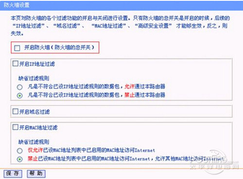 【无线路由器设置好了上不了网】步骤10