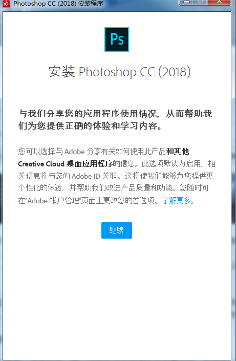 Adobe Photoshop CC2018破解安装教程_PS CC 2018官方中文版下载_如何在电脑上安装ps