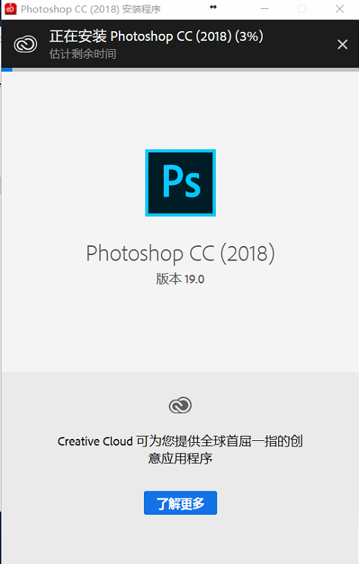 PS CC 2018官方中文版下载_Adobe Photoshop CC2018破解安装教程_如何在电脑上安装ps