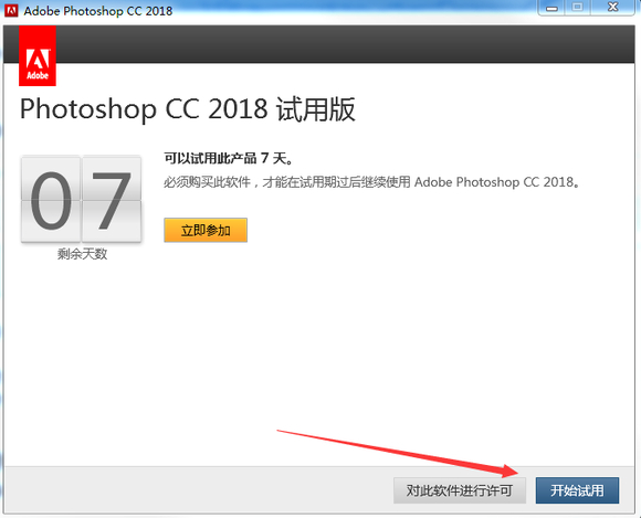 Adobe Photoshop CC2018破解安装教程_如何在电脑上安装ps_PS CC 2018官方中文版下载