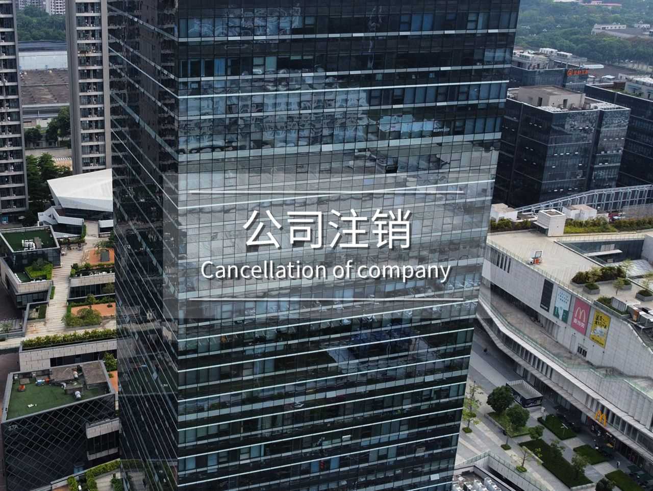 公司注册地址有什么要求