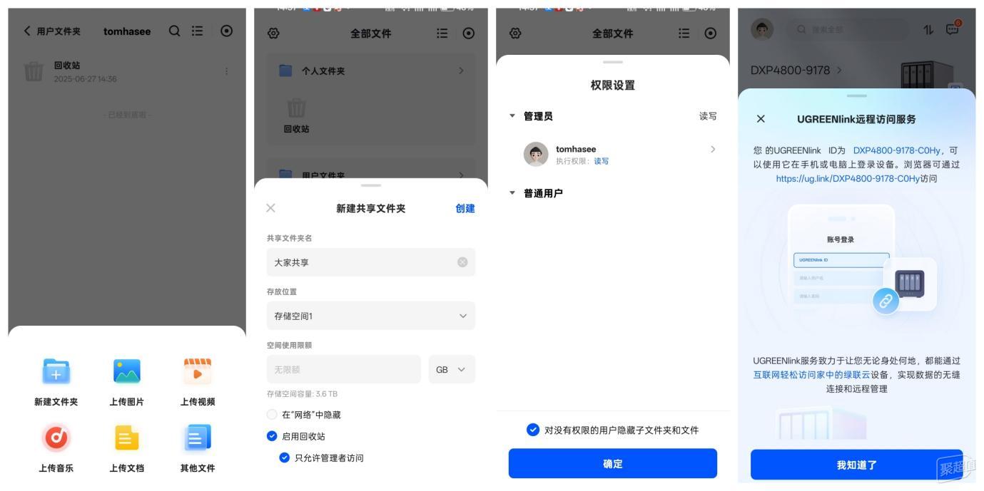 现在有没有免费的网盘_ 家用NAS选购技巧 _