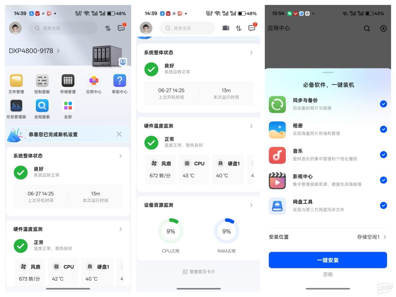 _现在有没有免费的网盘_ 家用NAS选购技巧 