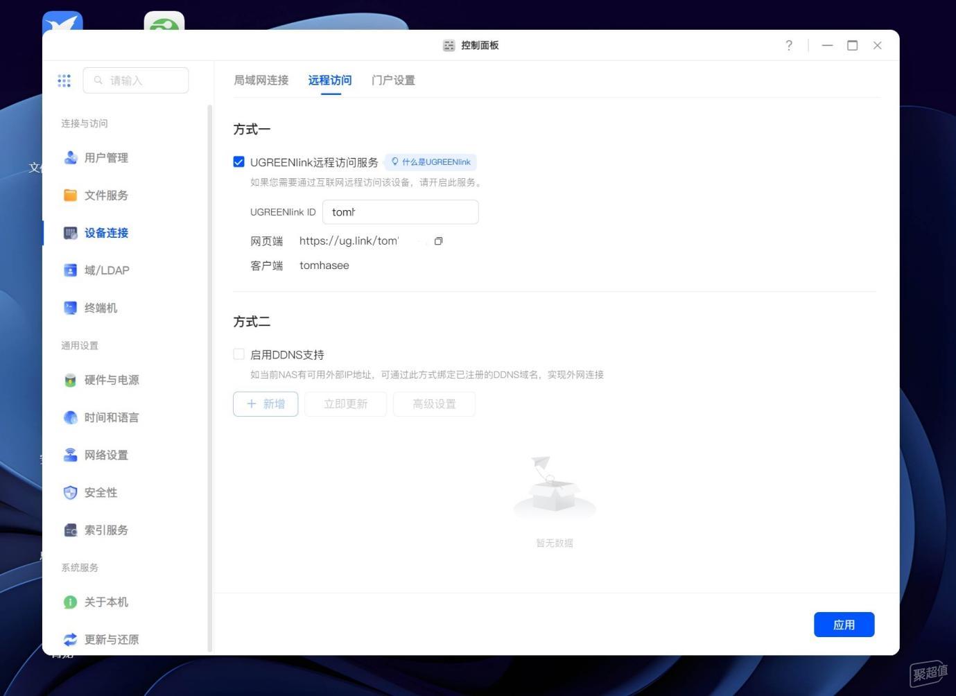 _现在有没有免费的网盘_ 家用NAS选购技巧 