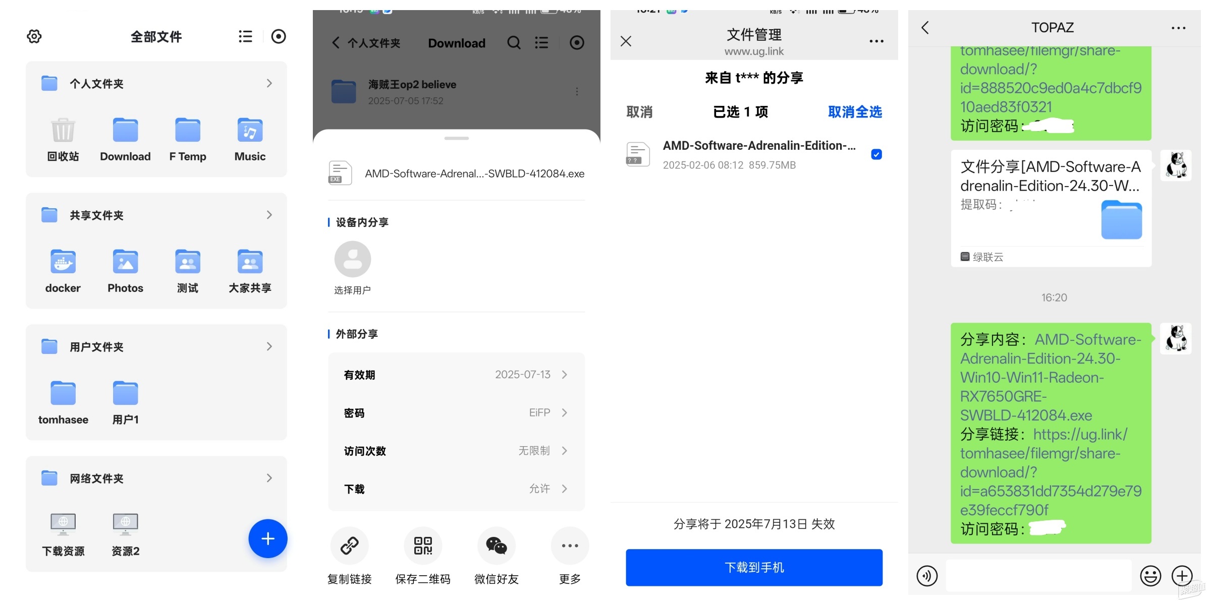 _现在有没有免费的网盘_ 家用NAS选购技巧 