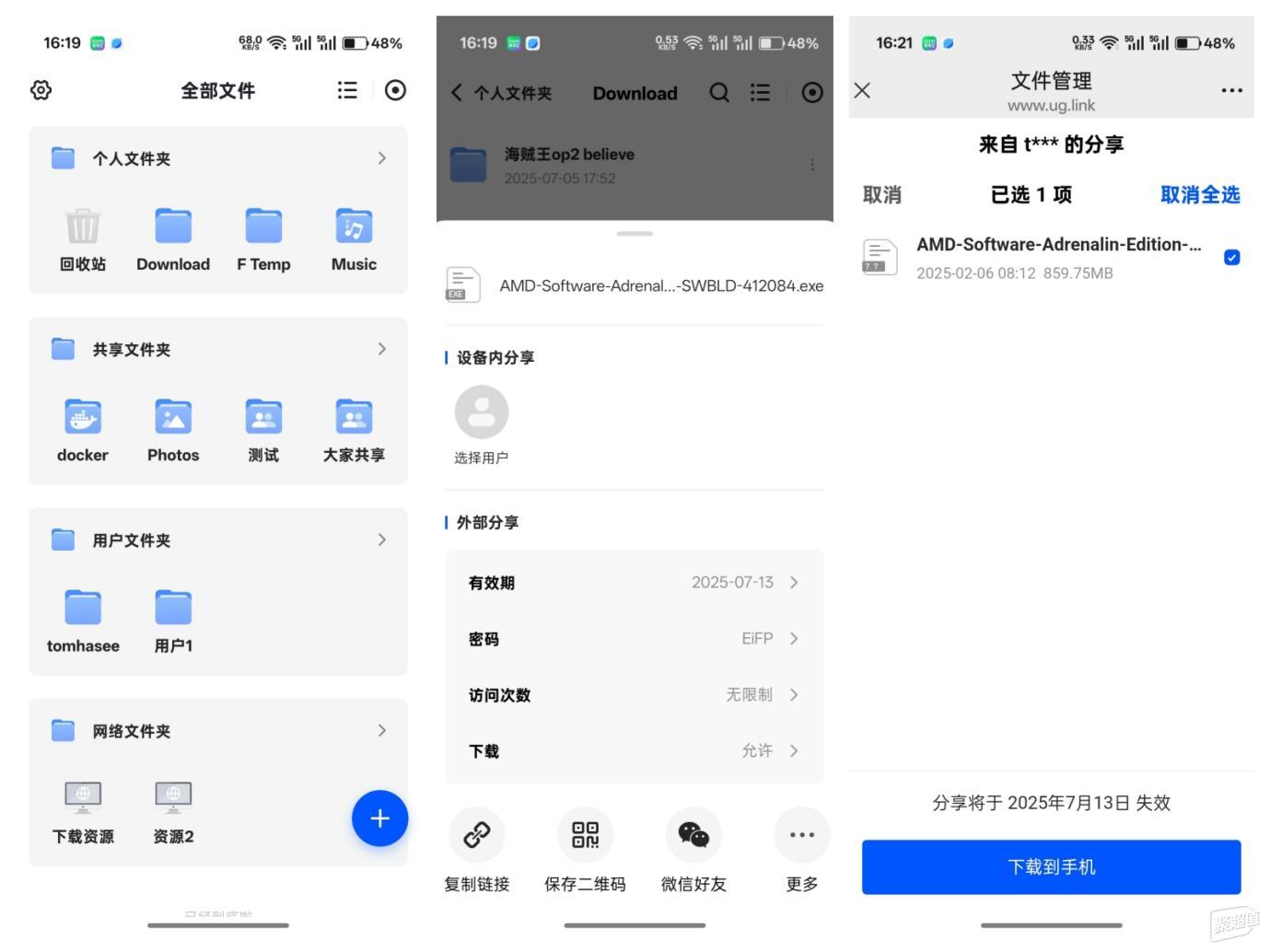 现在有没有免费的网盘__ 家用NAS选购技巧 