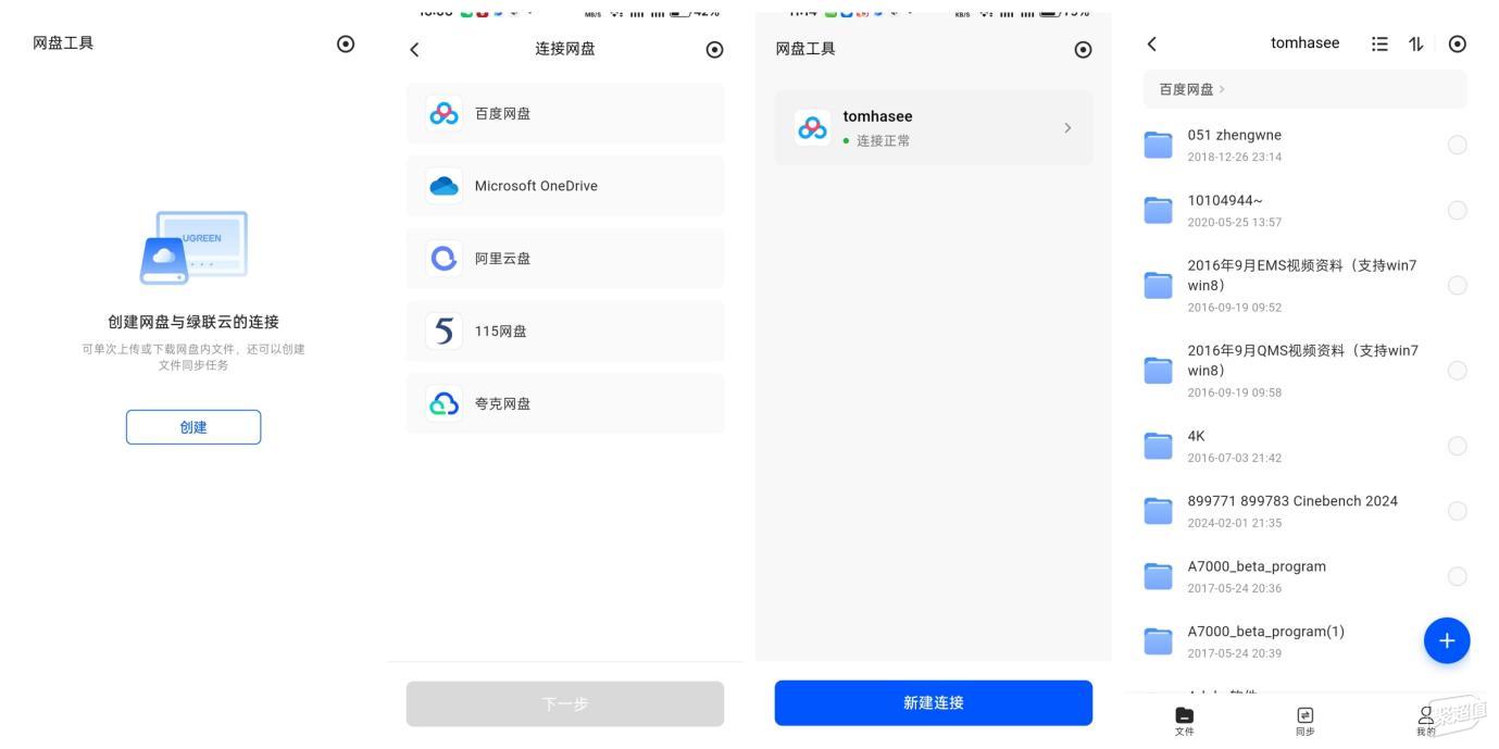 家用NAS选购技巧 __现在有没有免费的网盘