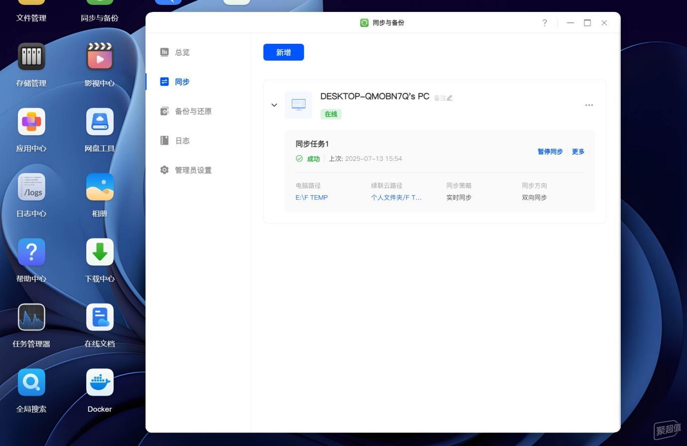  家用NAS选购技巧 _现在有没有免费的网盘_
