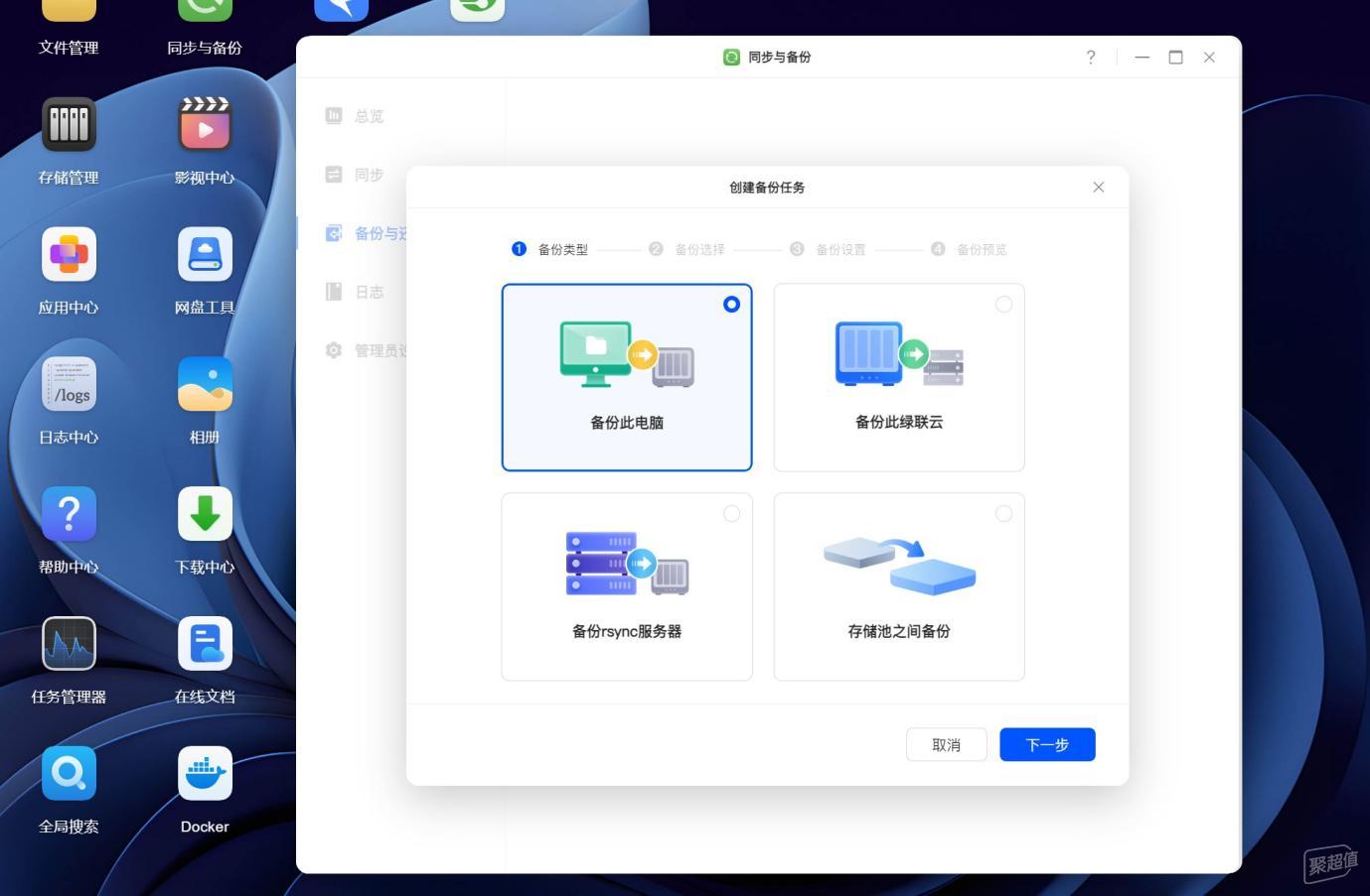 现在有没有免费的网盘_ 家用NAS选购技巧 _
