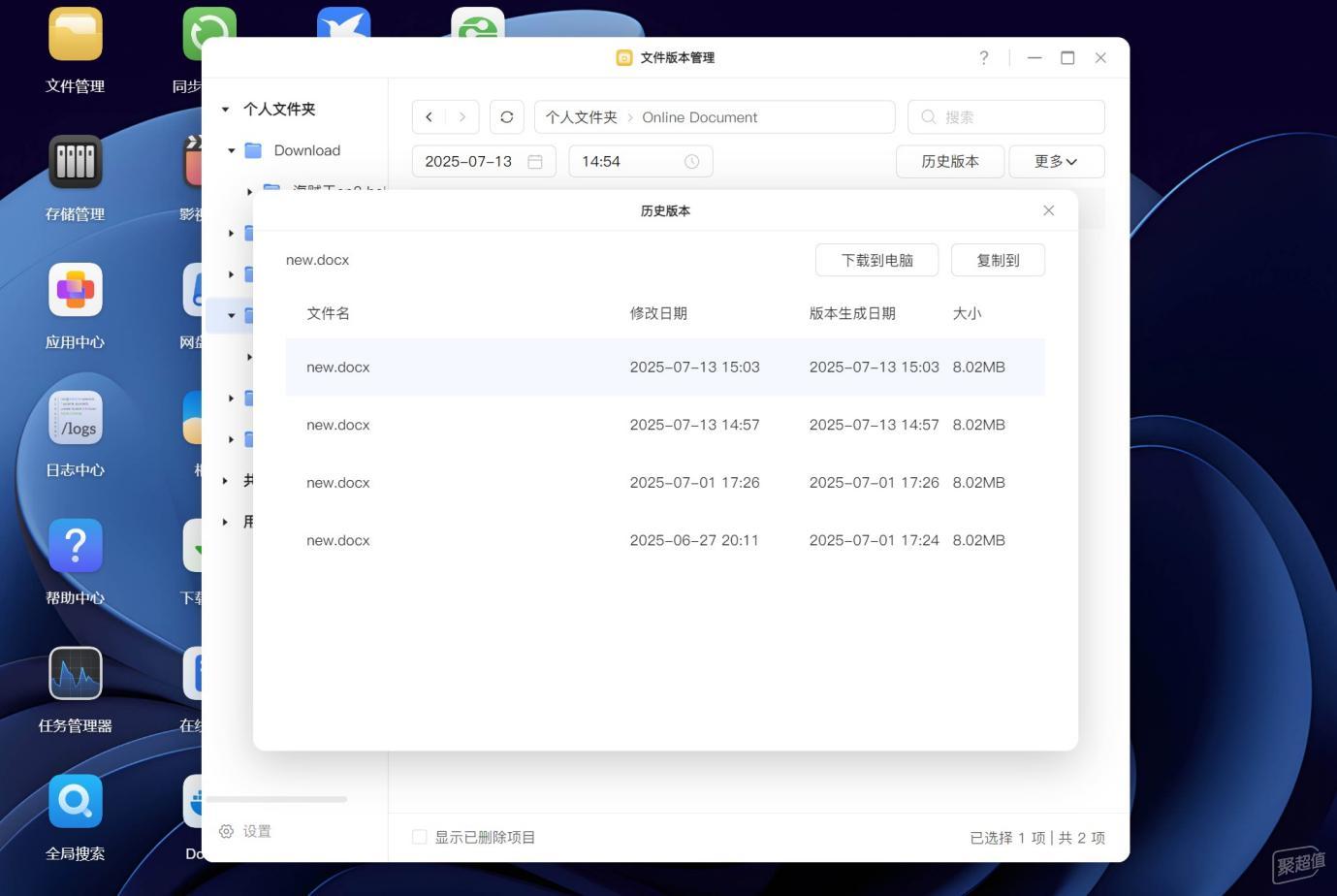 _ 家用NAS选购技巧 _现在有没有免费的网盘