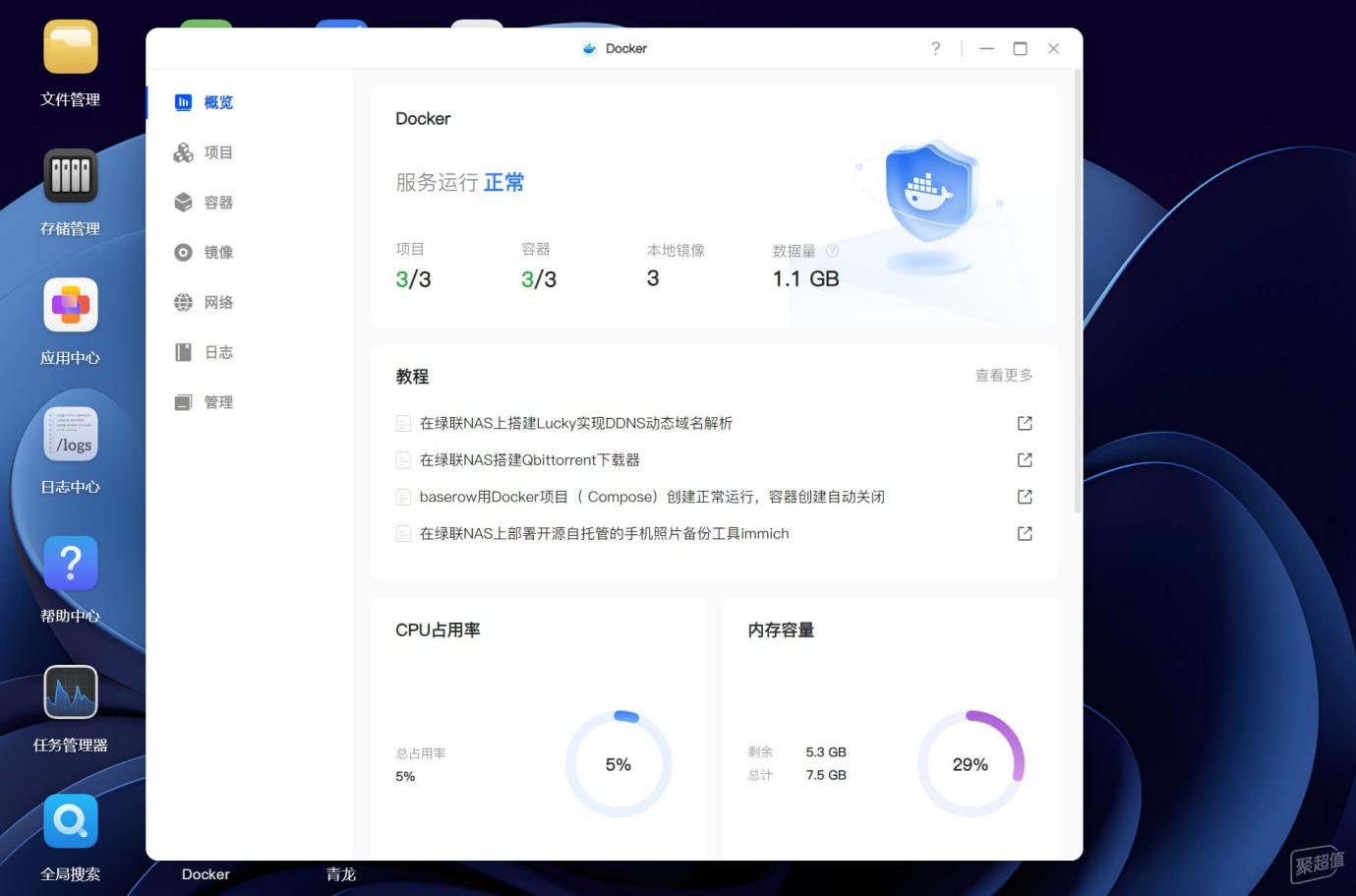 现在有没有免费的网盘__ 家用NAS选购技巧 