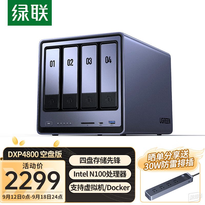 _现在有没有免费的网盘_ 家用NAS选购技巧 