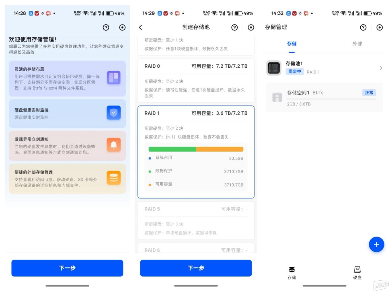  家用NAS选购技巧 __现在有没有免费的网盘