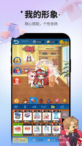 谁是卧底游戏电脑版_谁是卧底游戏攻略_Q版人物设计游戏