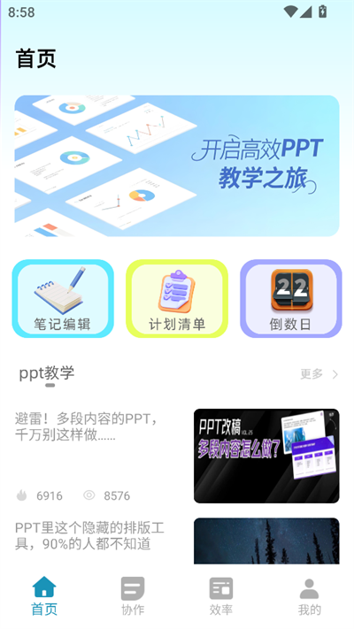 小鱼会议app下载2025最新版