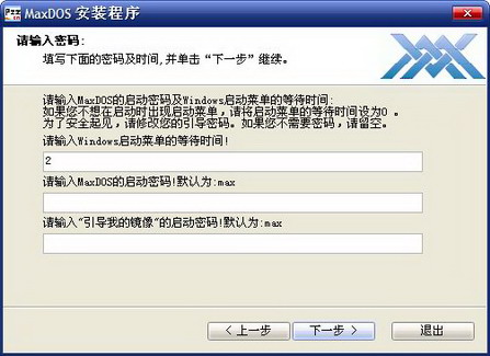 MaxDOS的安装
