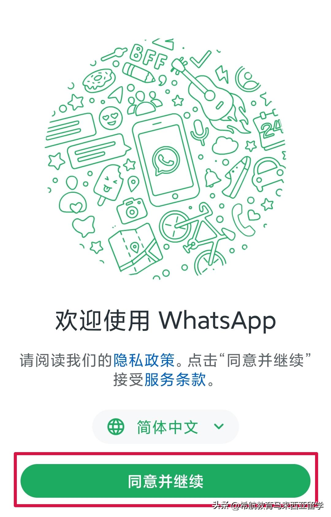 WhatsApp_WhatsApp添加联系人方法_WhatsApp设置个人信息