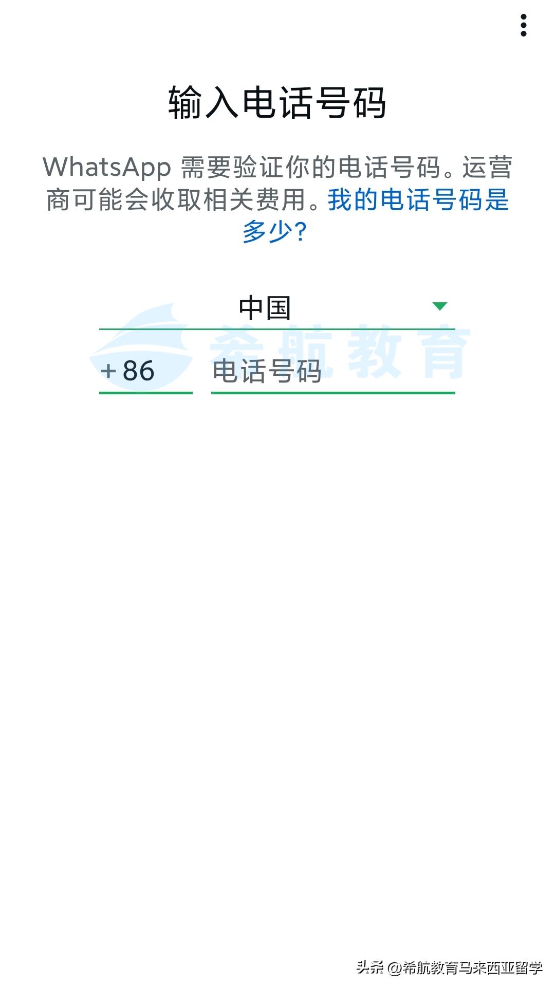 WhatsApp添加联系人方法_WhatsApp设置个人信息_WhatsApp