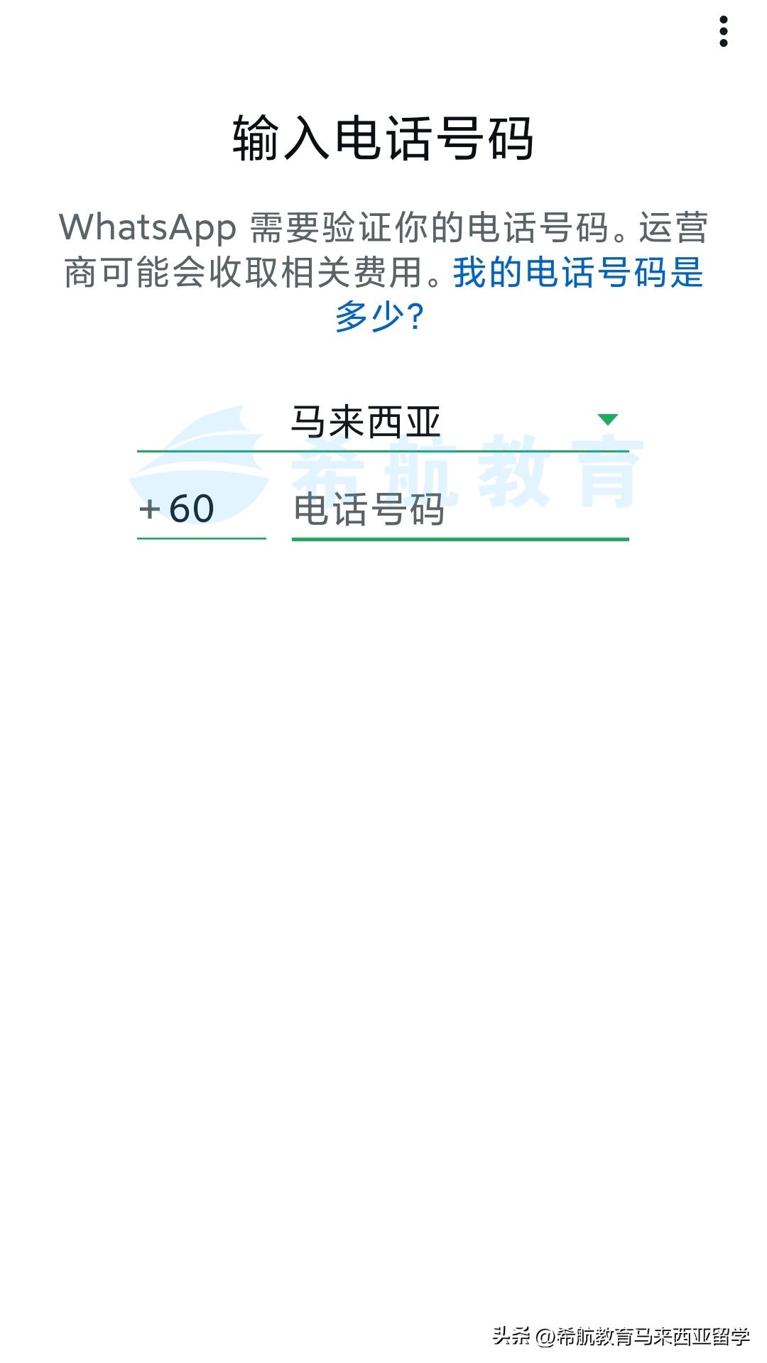 WhatsApp设置个人信息_WhatsApp添加联系人方法_WhatsApp