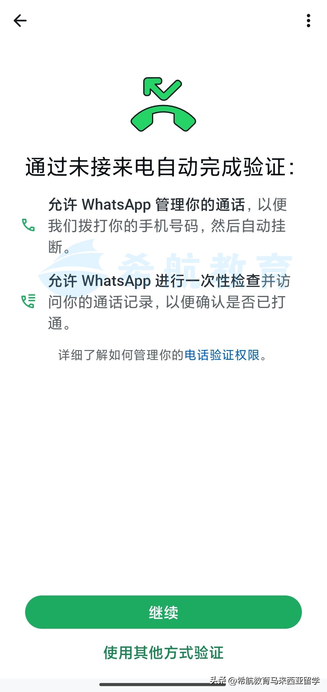 WhatsApp_WhatsApp添加联系人方法_WhatsApp设置个人信息