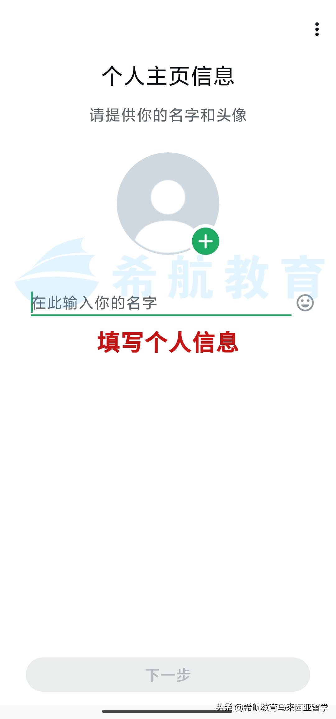 WhatsApp添加联系人方法_WhatsApp_WhatsApp设置个人信息