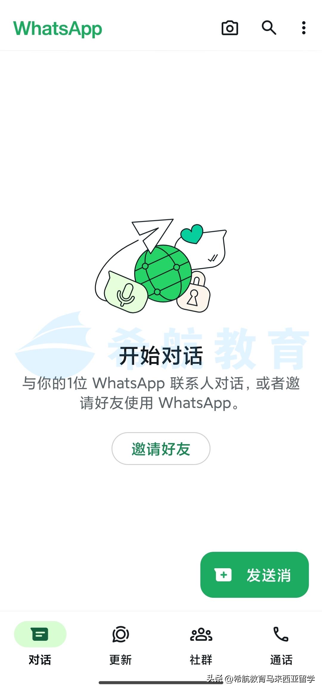 WhatsApp添加联系人方法_WhatsApp设置个人信息_WhatsApp
