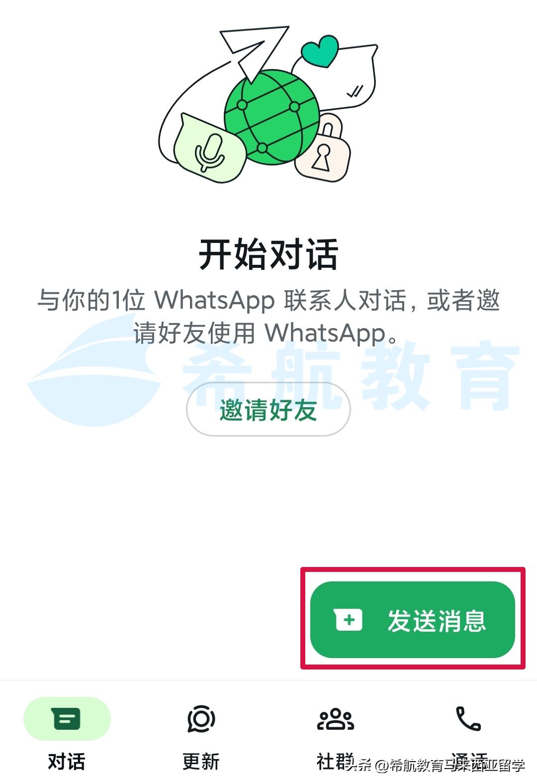 WhatsApp添加联系人方法_WhatsApp设置个人信息_WhatsApp